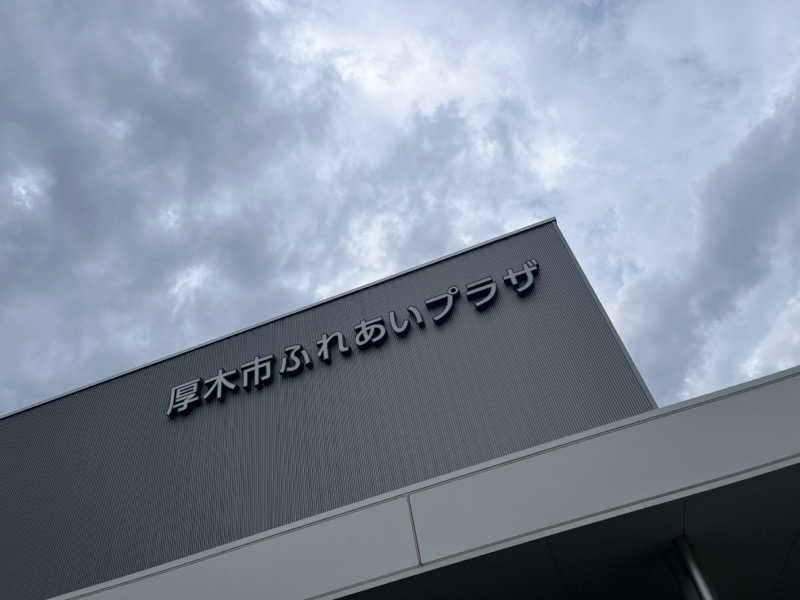 YoungBoyTsuyoponさんの厚木市ふれあいプラザのサ活写真