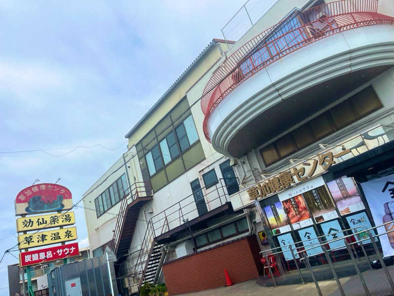 YoungBoyTsuyoponさんの湯乃泉 草加健康センターのサ活写真