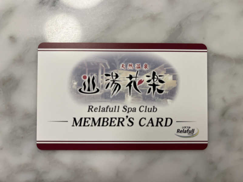 YoungBoyTsuyoponさんの天然温泉 湯花楽厚木のサ活写真