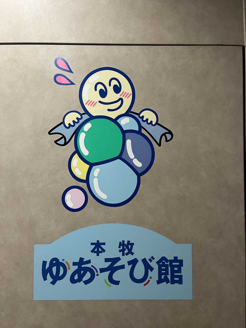 YoungBoyTsuyoponさんの本牧ゆあそび館のサ活写真