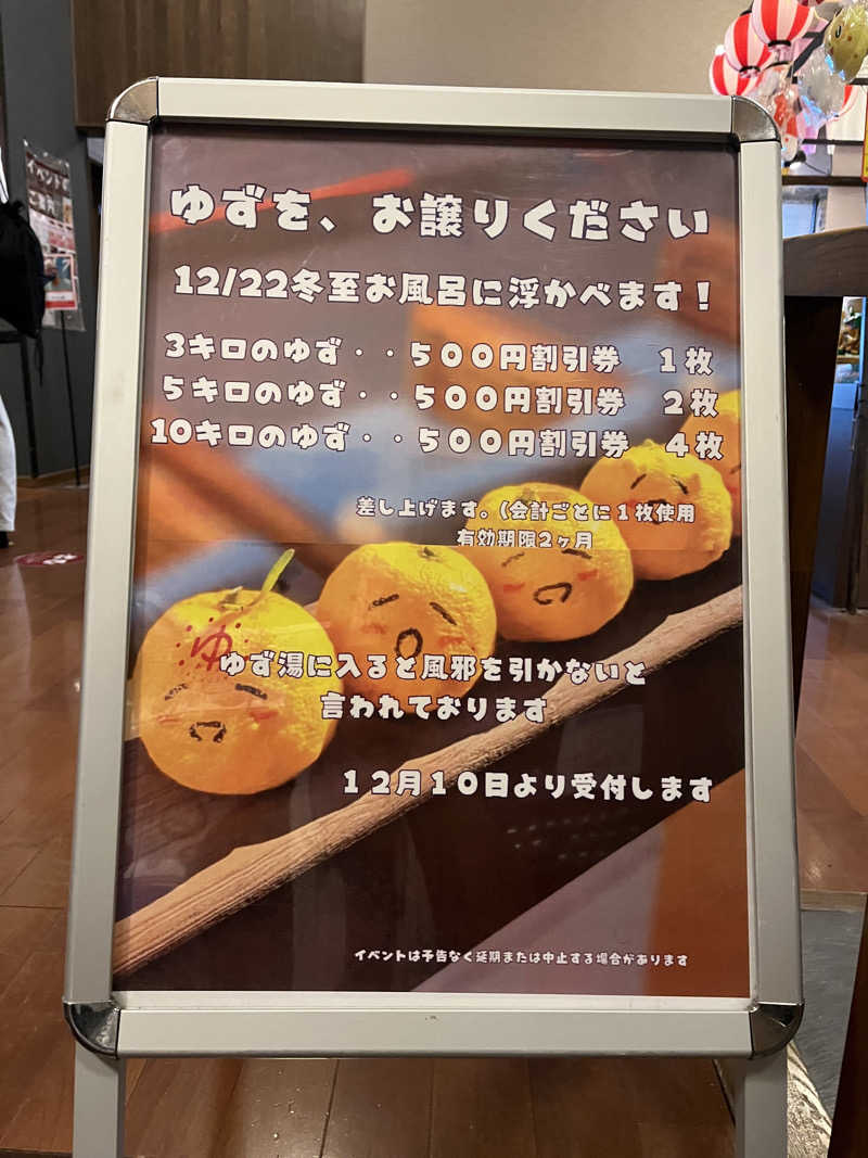YoungBoyTsuyoponさんのOYUGIWA海老名のサ活写真