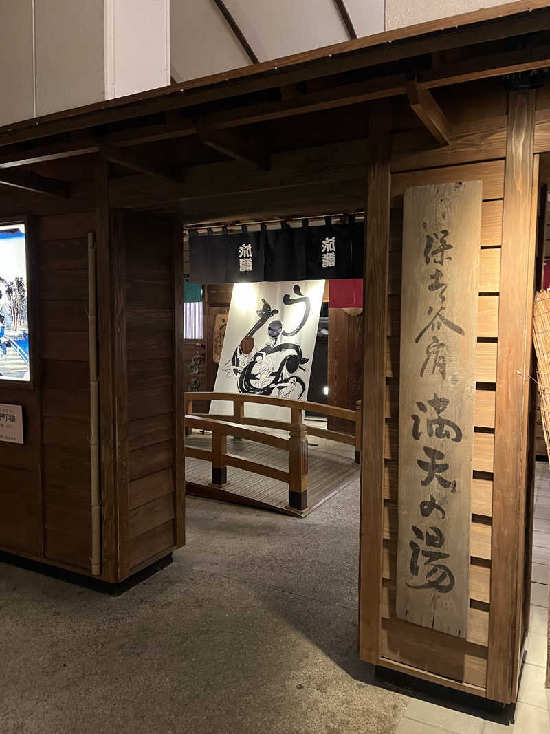 YoungBoyTsuyoponさんの天然温泉 満天の湯のサ活写真