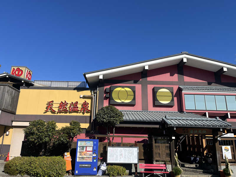 YoungBoyTsuyoponさんの野天湯元 湯快爽快 たやのサ活写真