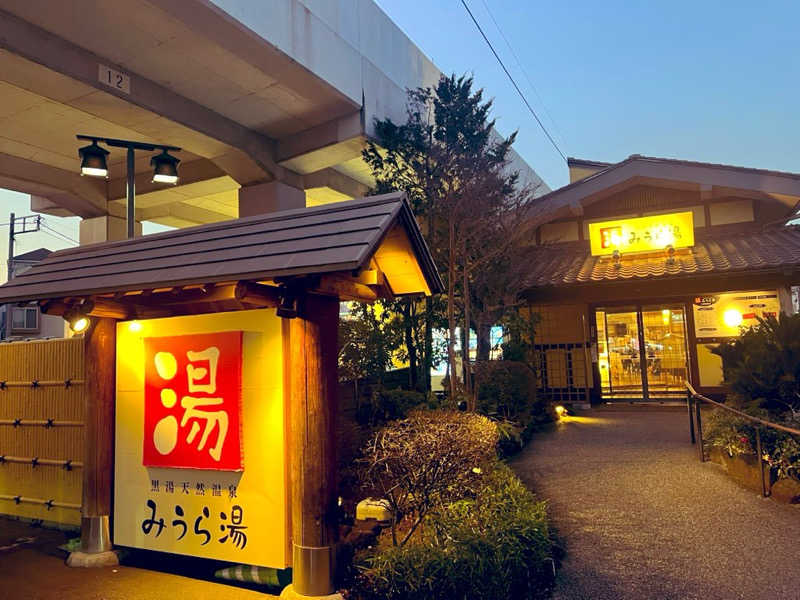 YoungBoyTsuyoponさんのみうら湯 弘明寺店のサ活写真