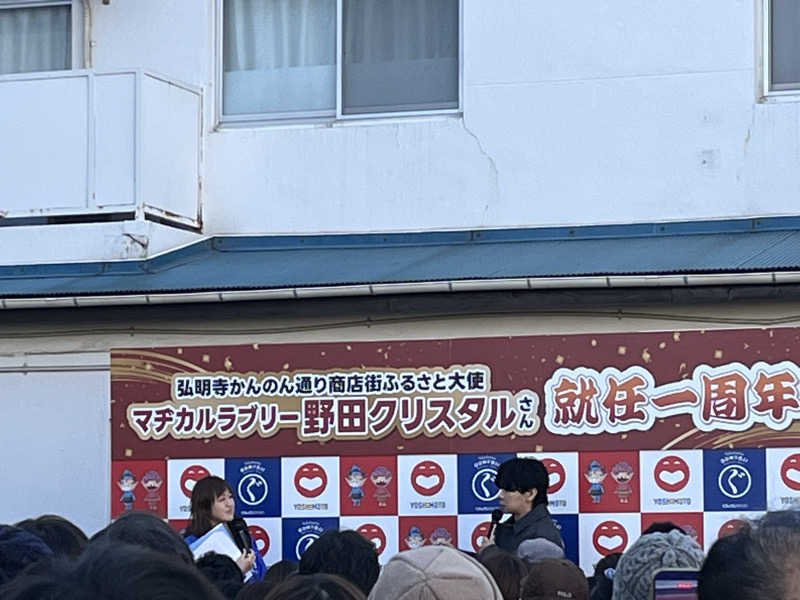 YoungBoyTsuyoponさんのみうら湯 弘明寺店のサ活写真