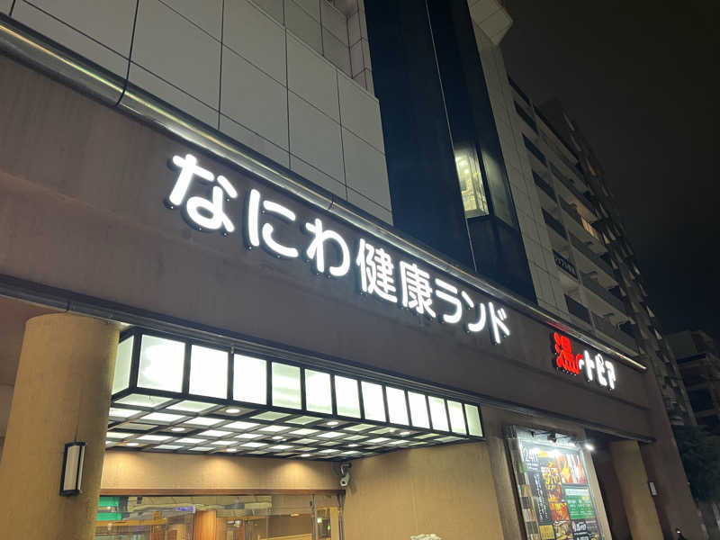 YoungBoyTsuyoponさんのなにわ健康ランド 湯〜トピアのサ活写真