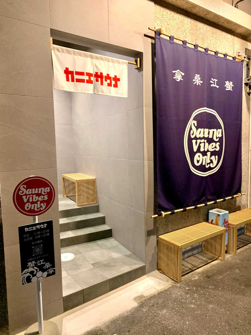 Tail_Riverさんのカニエサウナのサ活写真