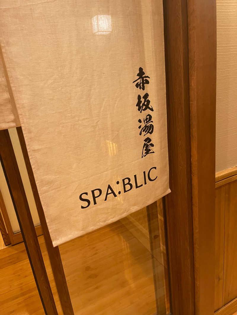 VelaさんのSPA:BLIC 赤坂湯屋のサ活写真