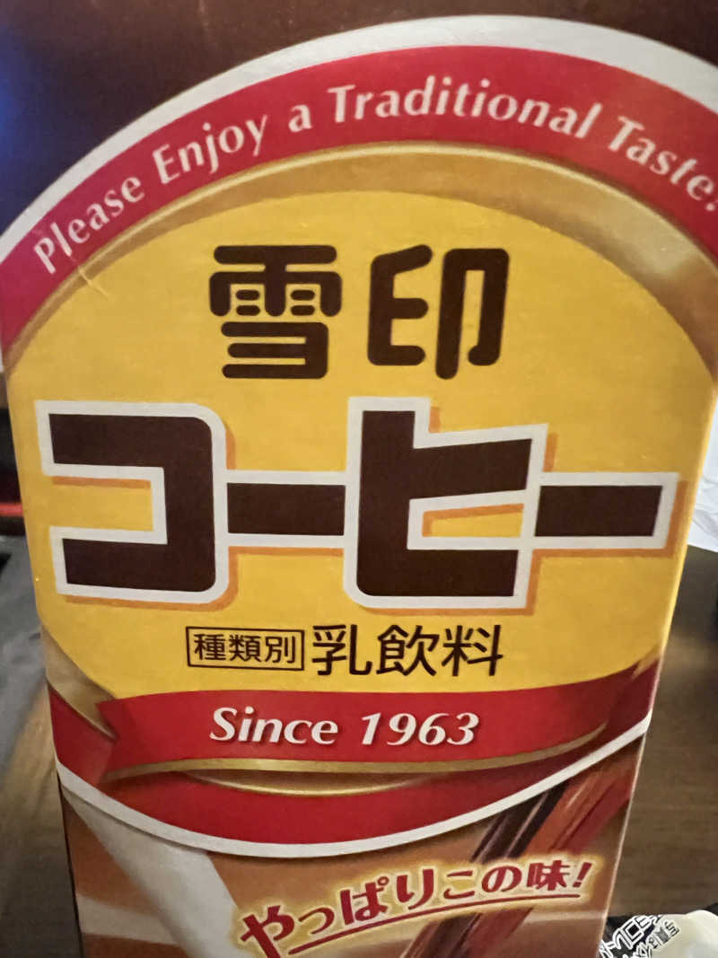 身長190.4さんのスーパー銭湯花の湯飾磨店のサ活写真