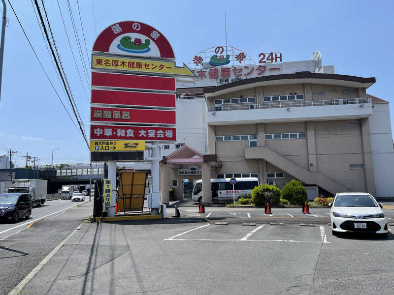 ケイさんの湯乃泉 東名厚木健康センターのサ活写真