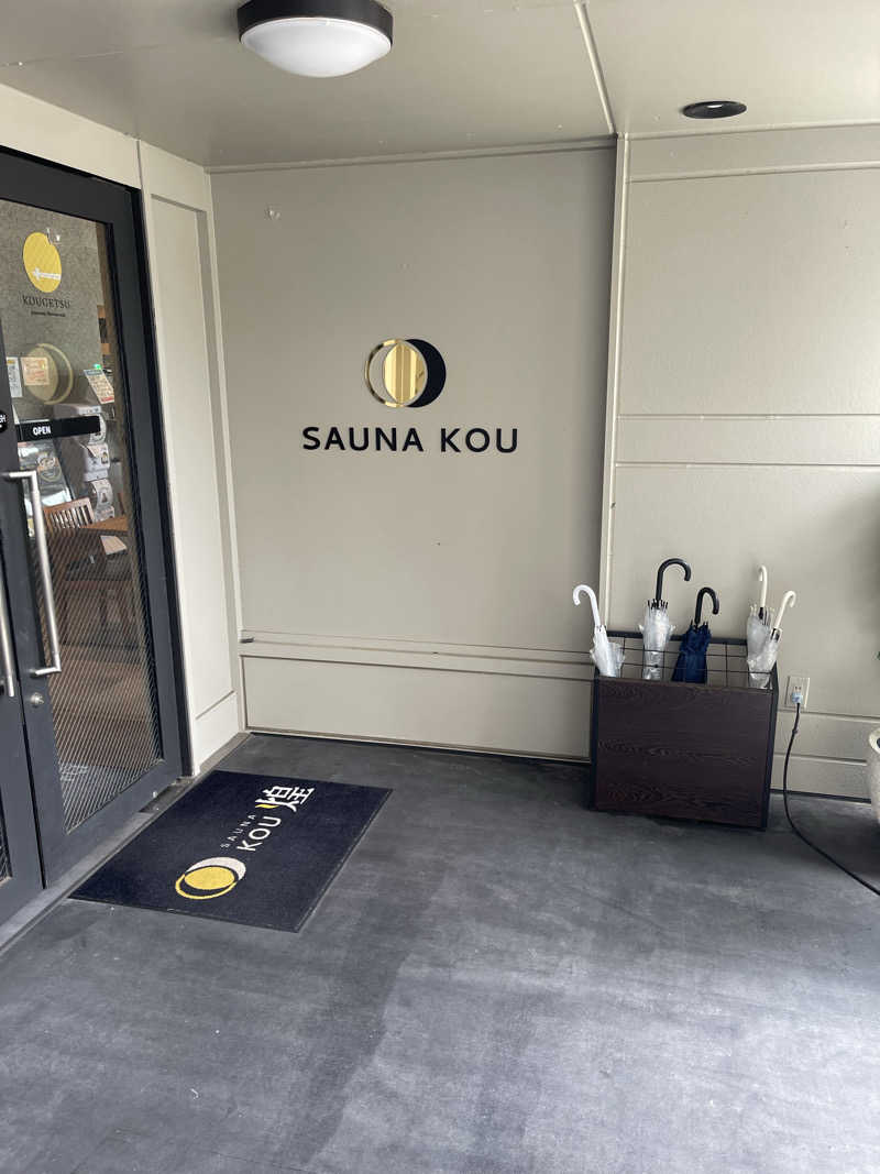 ケイさんのSAUNA煌ｰKOUｰのサ活写真