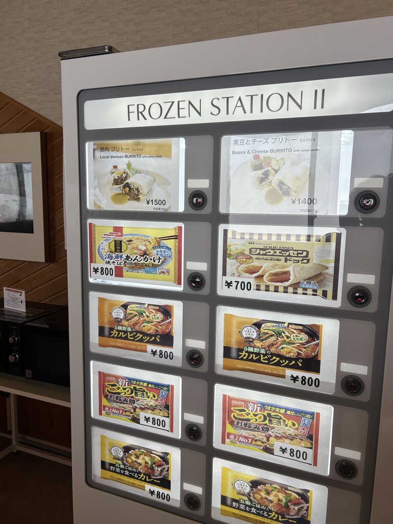 yamasitasanさんの吹上温泉保養センター 白銀荘のサ活写真