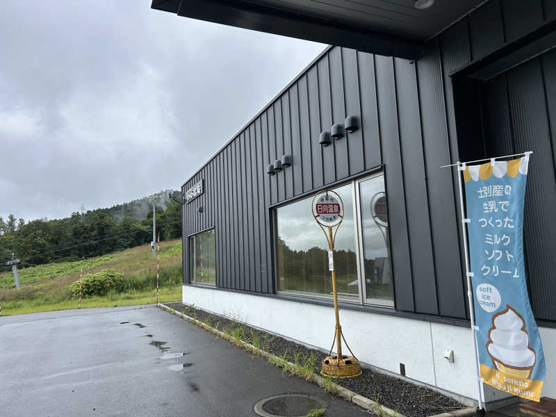 yamasitasanさんの日向温泉のサ活写真