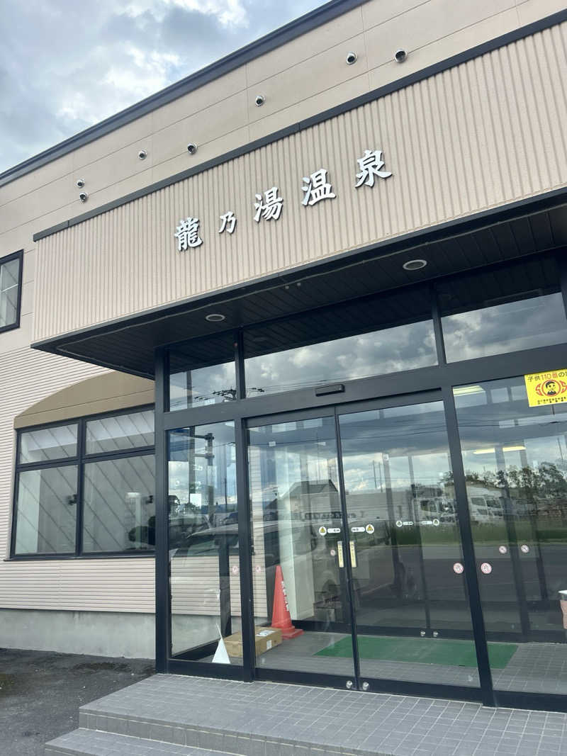 yamashitasanさんの龍乃湯温泉のサ活写真