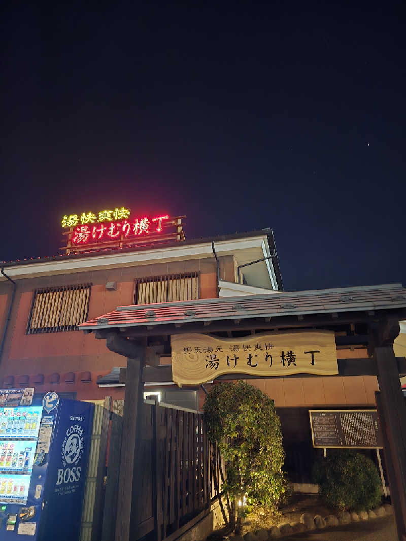 けいじさんの湯快爽快『湯けむり横丁』みさとのサ活写真