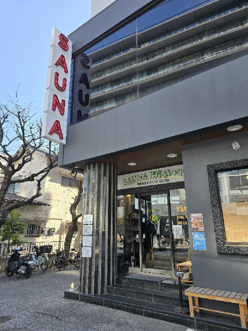 ハマkさんのサウナヘヴン草加のサ活写真