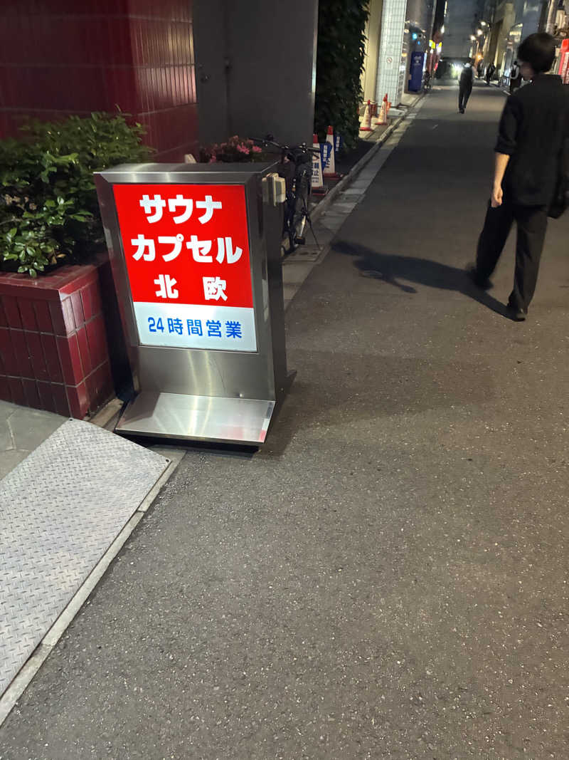 TAKIさんのサウナ&カプセルホテル 北欧のサ活写真