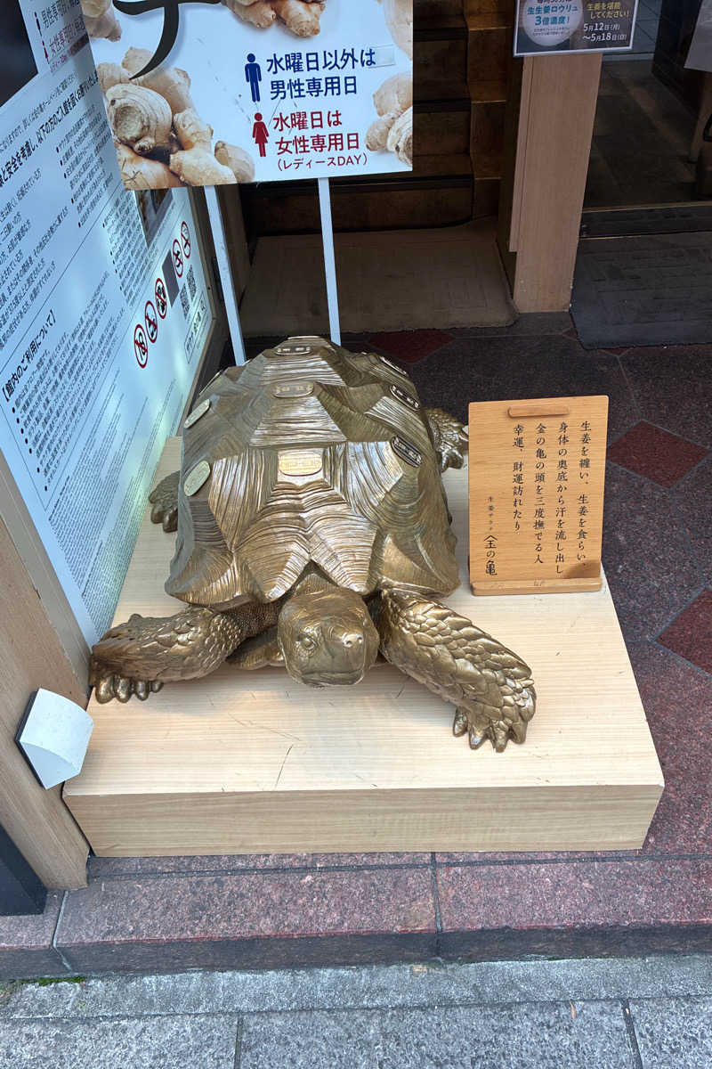 TAKIさんの生姜サウナ「金の亀」のサ活写真