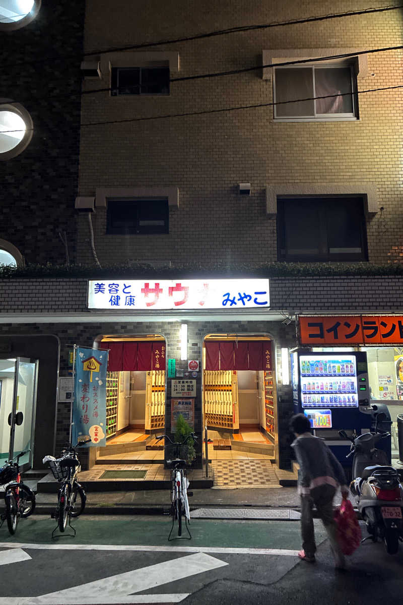 TAKIさんのみやこ湯のサ活写真