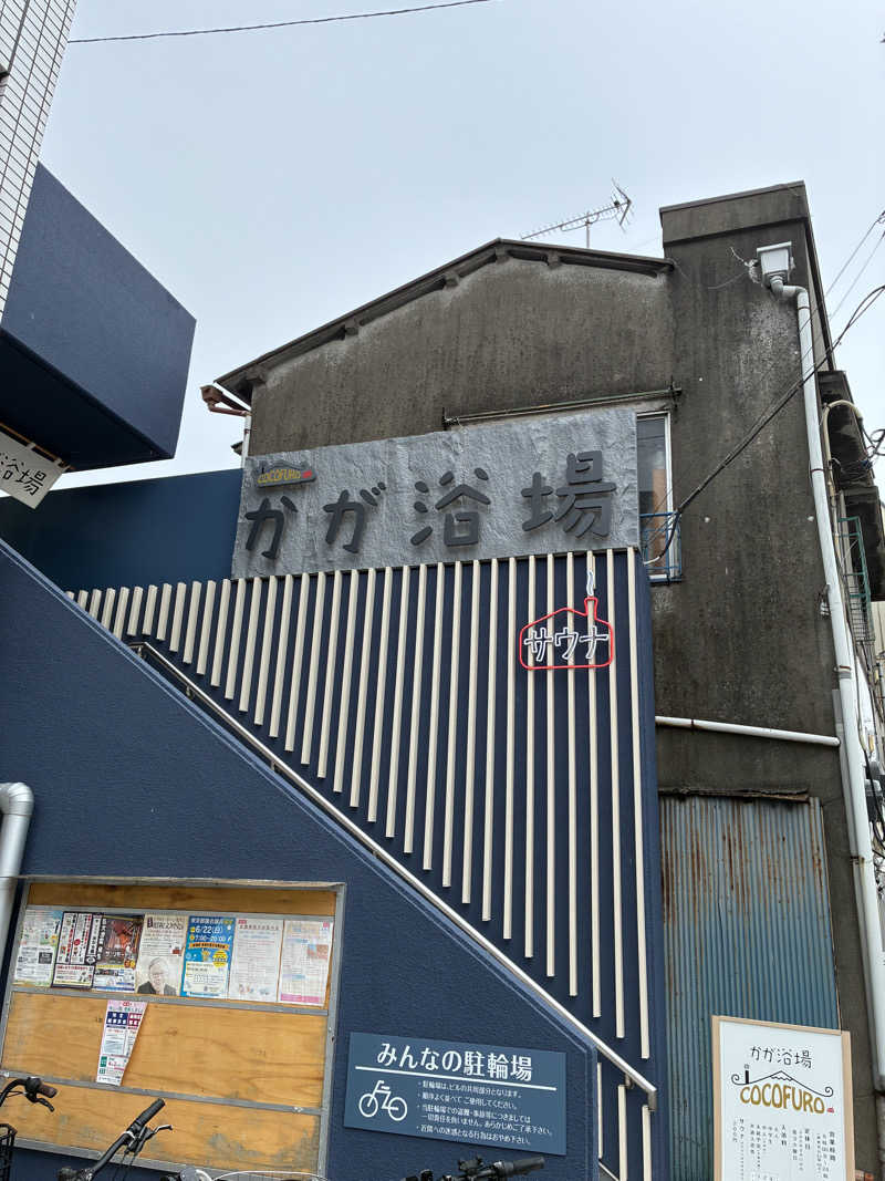 TAKIさんのCOCOFURO かが浴場のサ活写真