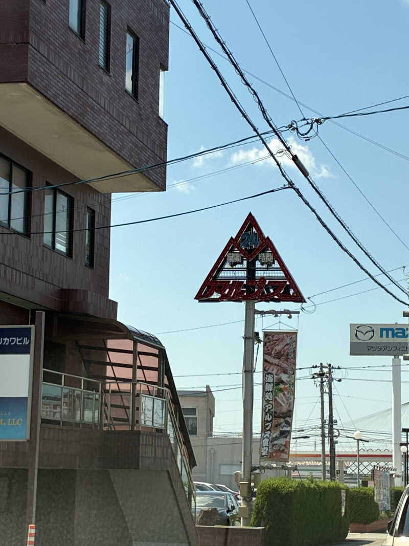 TAKIさんのスパ・アルプスのサ活写真