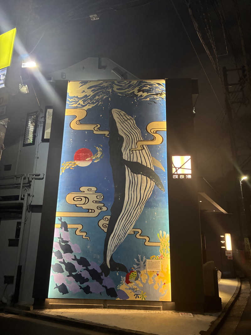 TAKIさんの改良湯のサ活写真