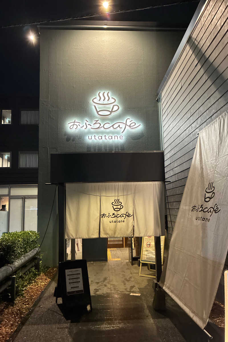 TAKIさんのおふろcafé utataneのサ活写真