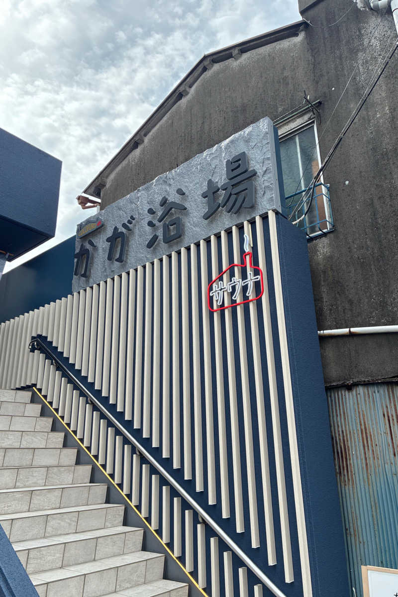 TAKIさんのCOCOFURO かが浴場のサ活写真