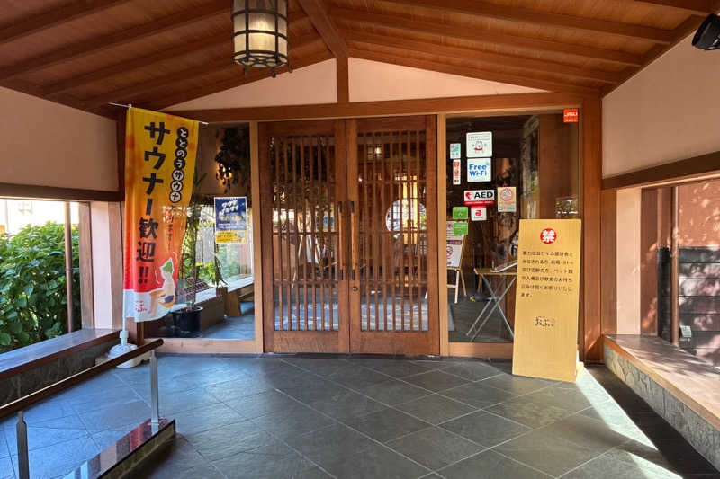 TAKIさんの林檎の湯屋 おぶ～のサ活写真