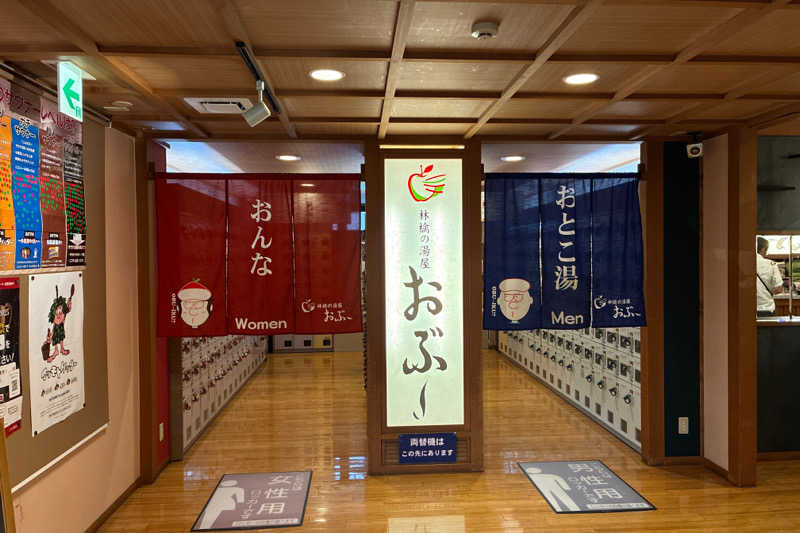 TAKIさんの林檎の湯屋 おぶ～のサ活写真