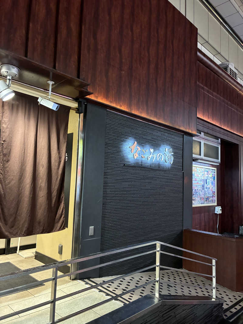 TAKIさんの東京荻窪天然温泉 なごみの湯のサ活写真