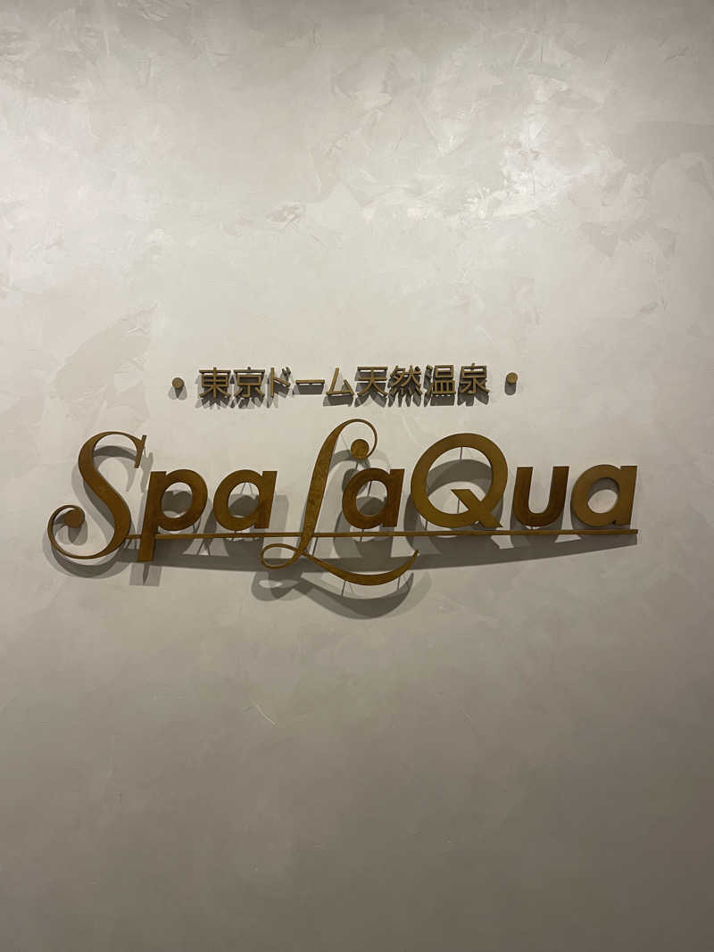 サニーフルーツさんの東京ドーム天然温泉 Spa LaQua(スパ ラクーア)のサ活写真