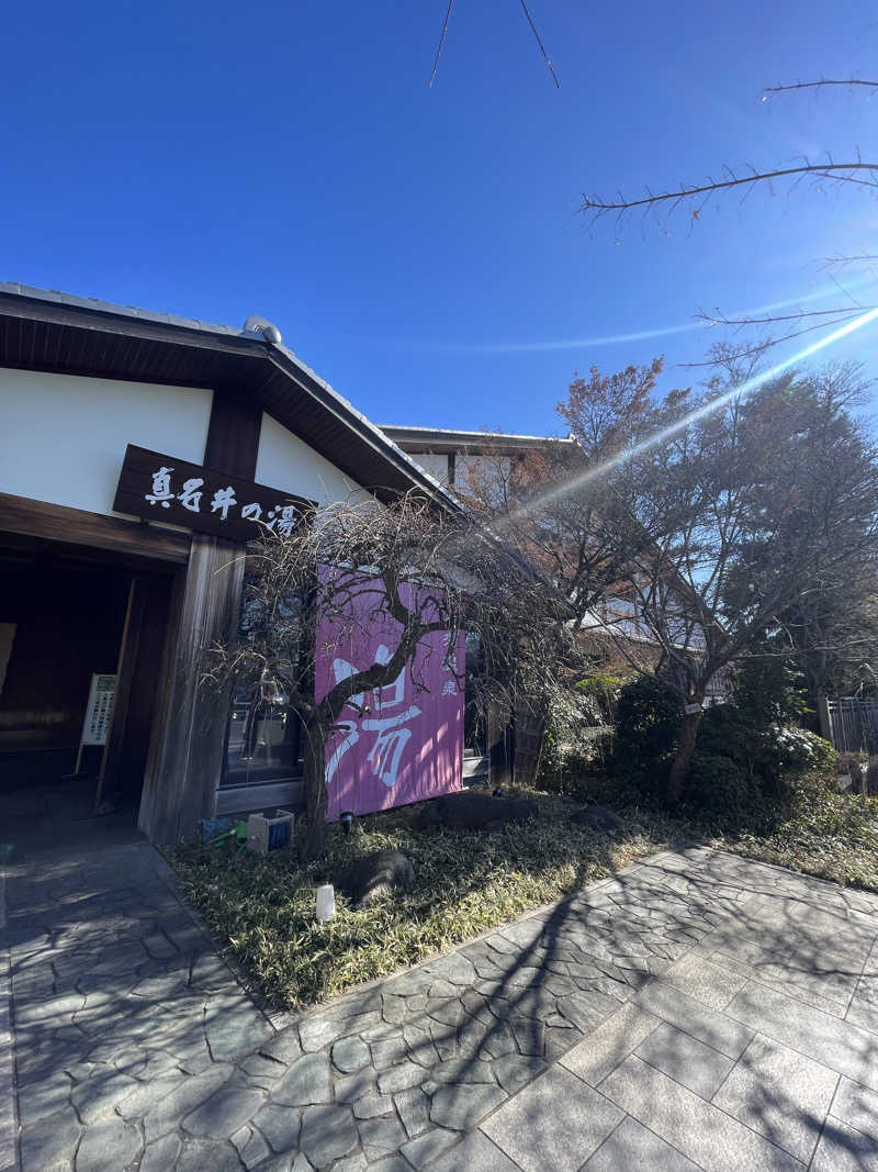 サニーフルーツさんの天然温泉 真名井の湯 大井店のサ活写真