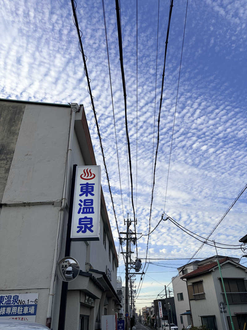 いっつぁんさんの東温泉 (あずまおんせん)のサ活写真