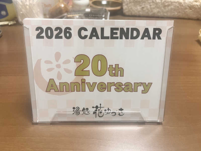 🐻さんの湯処花ゆづきのサ活写真