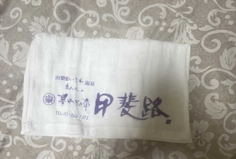 🐻さんのホテル甲斐路のサ活写真