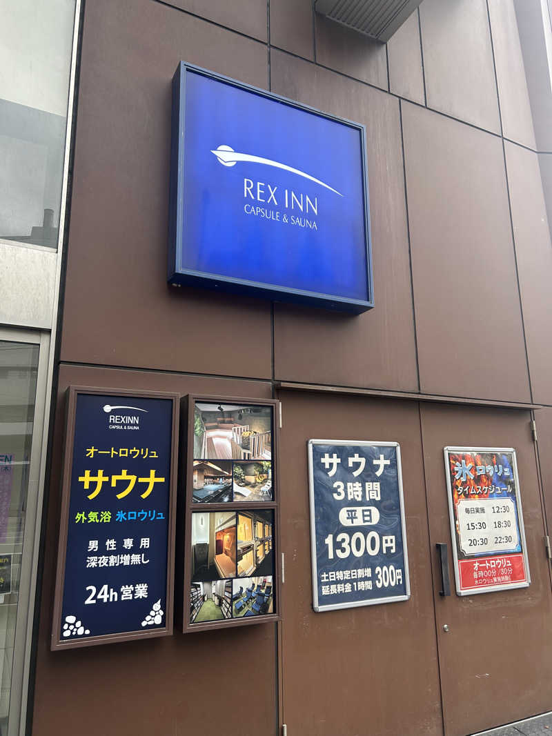 蒸竹さんのレックスイン川崎のサ活写真