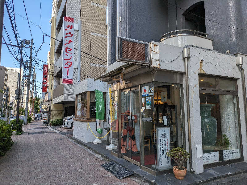 書士ろぐさんのサウナセンター鶯谷本店のサ活写真