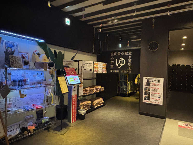 ばなくんさんのザ・センチュリオンサウナレスト&ステイ札幌のサ活写真