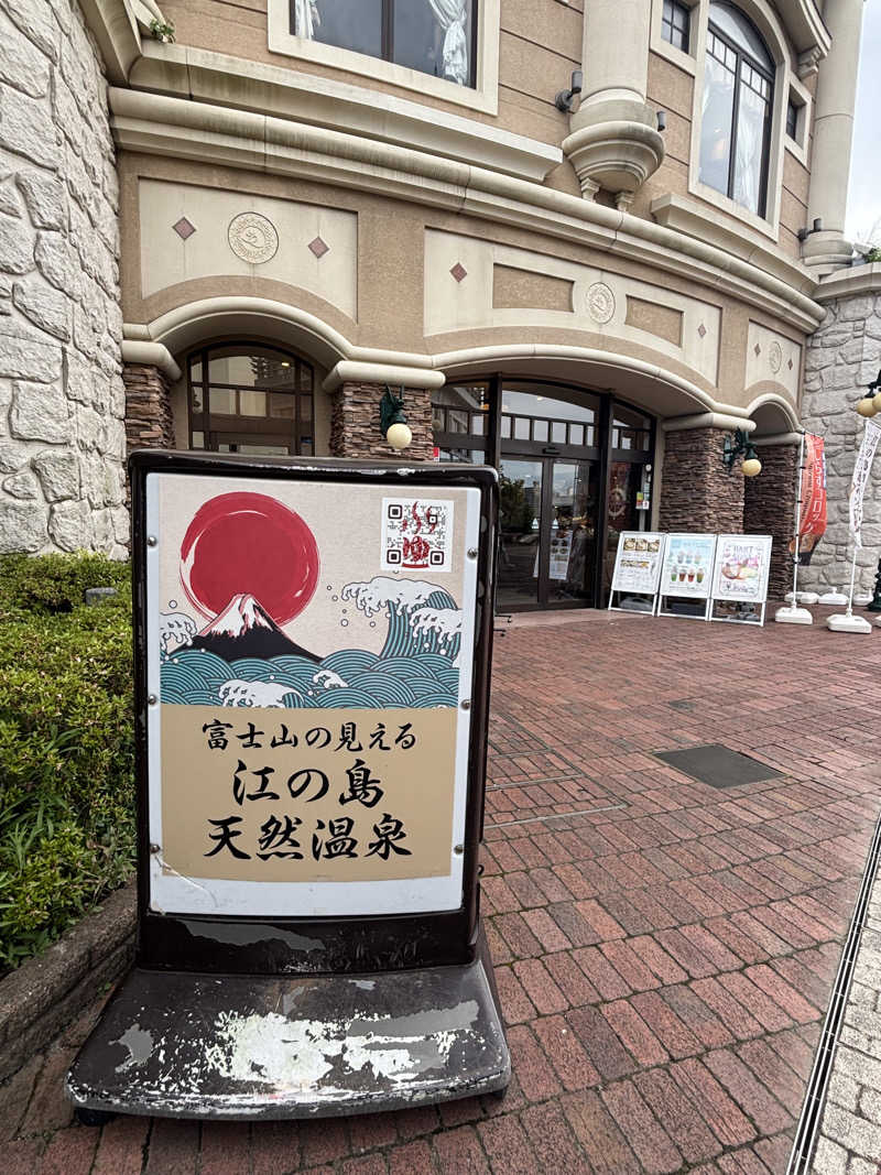 ばなくんさんの江の島ホテル 江の島アイランドスパのサ活写真