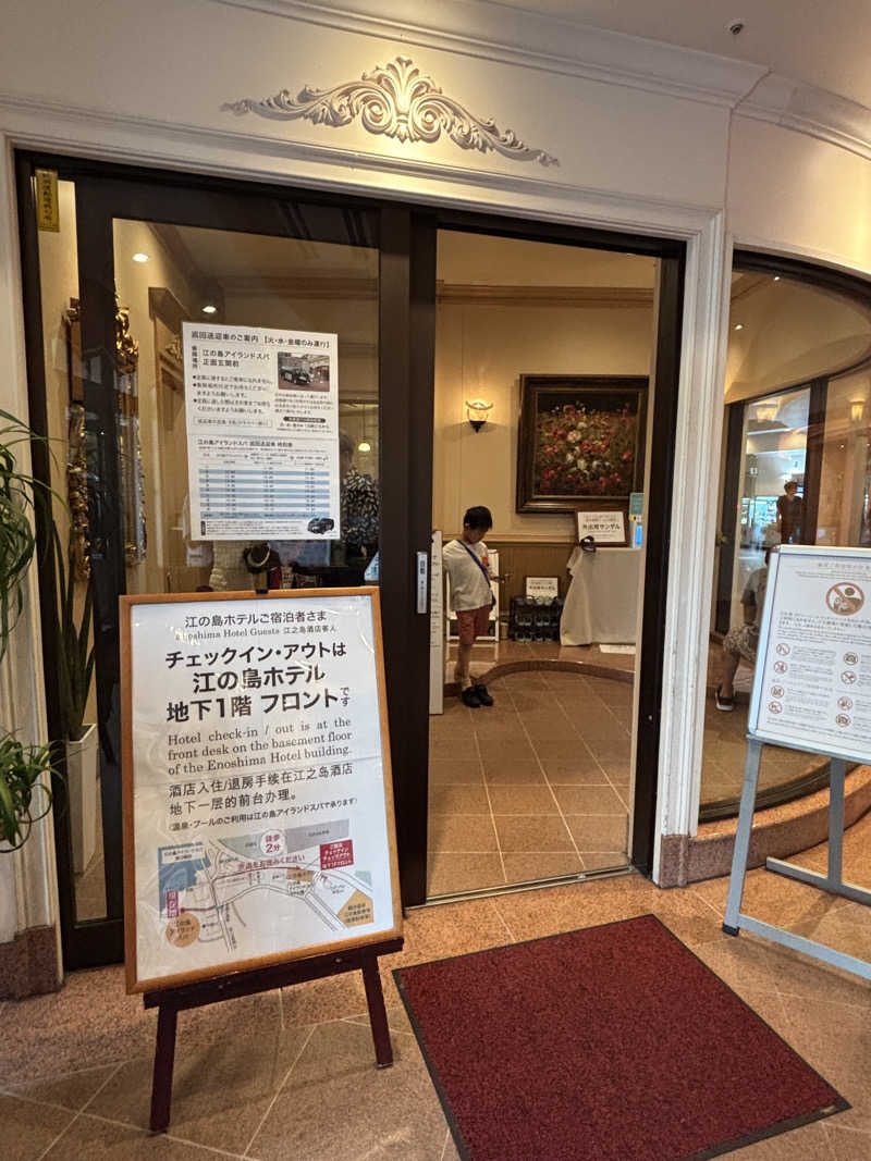 ばなくんさんの江の島ホテル 江の島アイランドスパのサ活写真