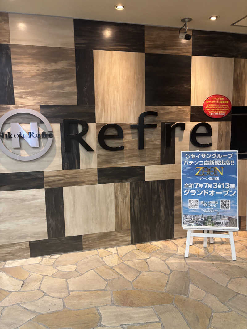 ばなくんさんのニコーリフレ SAPPOROのサ活写真