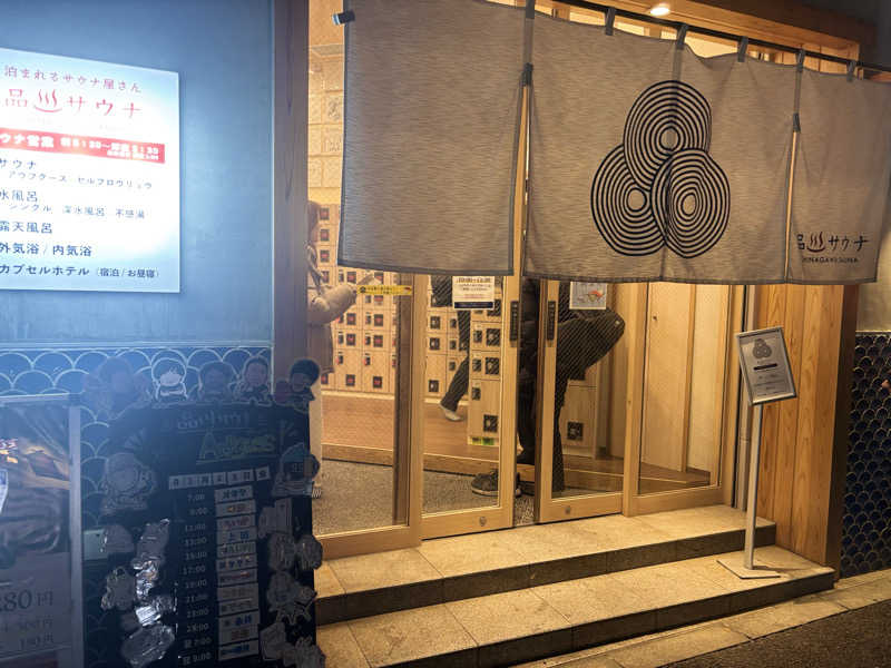 ばなくんさんの泊まれるサウナ屋さん 品川サウナのサ活写真