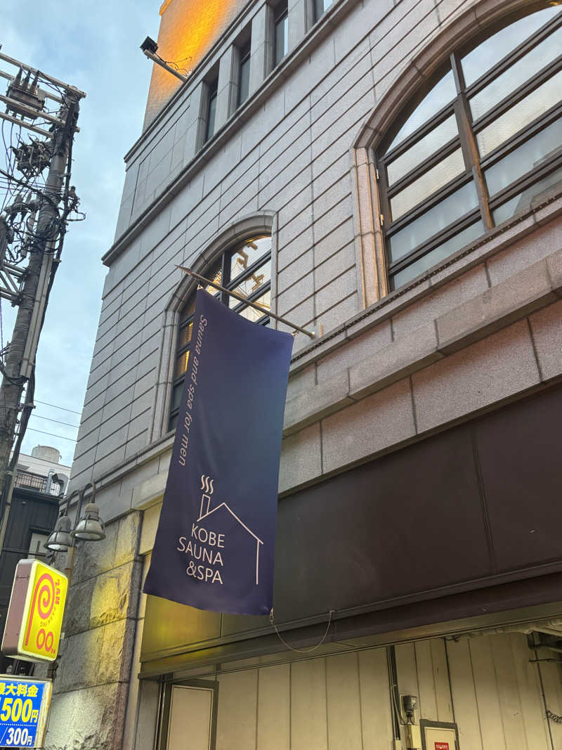 ばなくんさんの神戸サウナ&スパのサ活写真