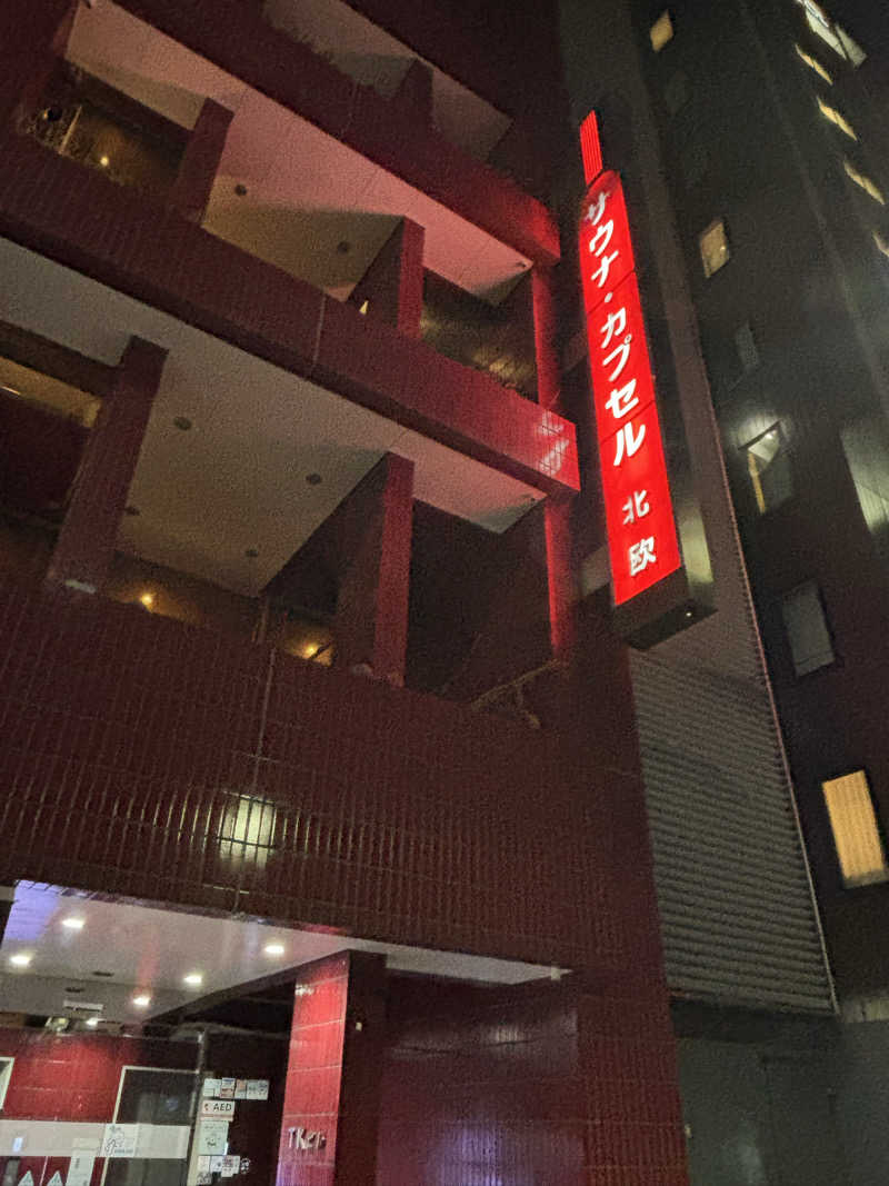 ばなくんさんのサウナ&カプセルホテル 北欧のサ活写真
