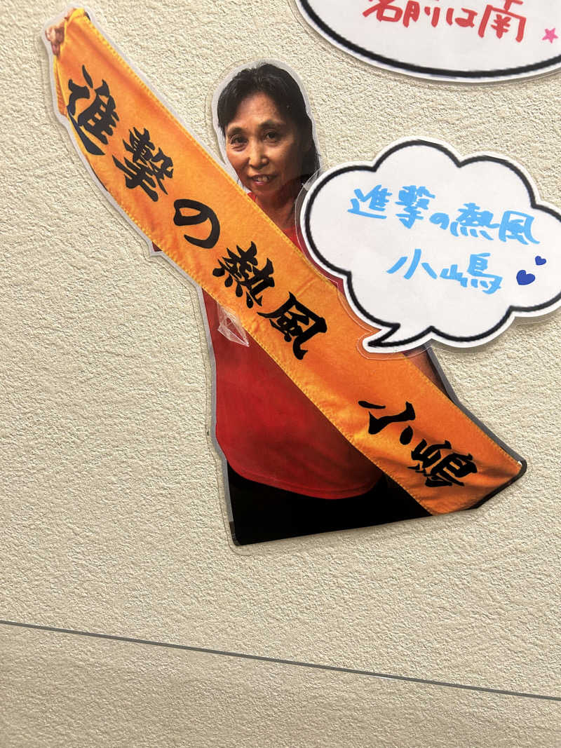 八方の風優羽（略:八風）さんのゆ〜とぴあ仙台南のサ活写真