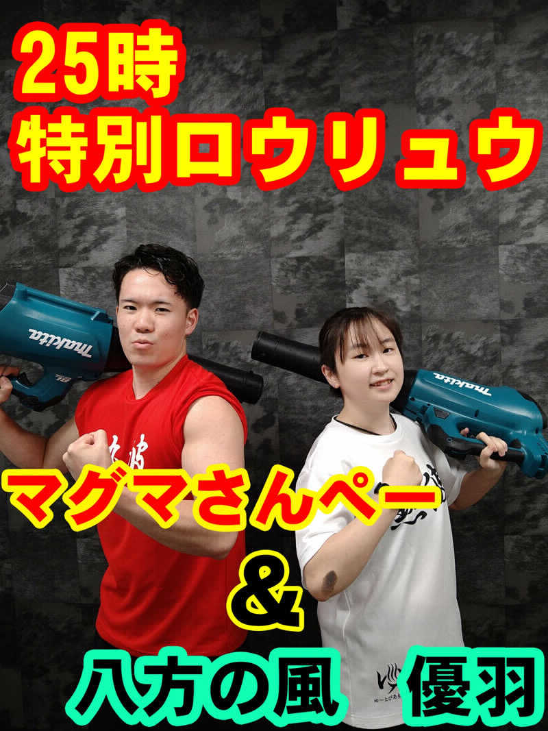 八方の風優羽（略:八風）さんのゆ〜とぴあ仙台南のサ活写真