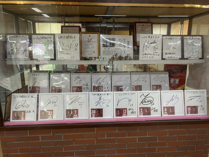 八方の風優羽（略:八風）さんの北投の湯 いわき健康センターのサ活写真