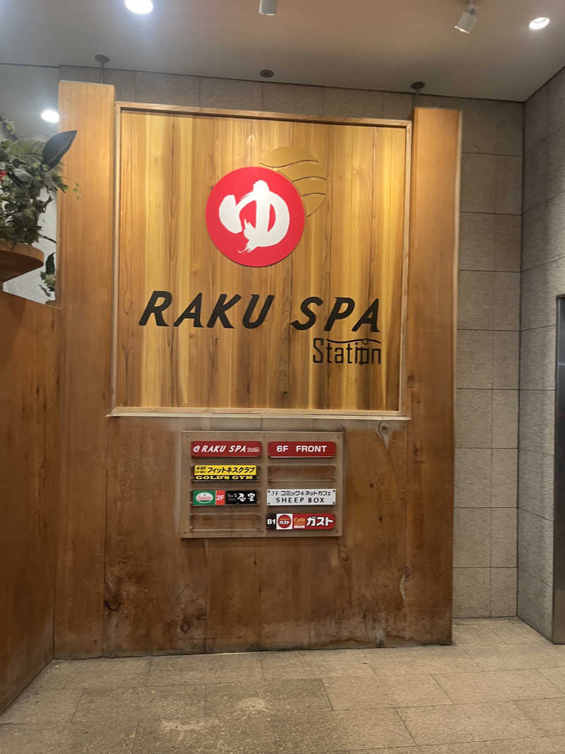 サウナー20240807さんのRAKU SPA Station 府中のサ活写真