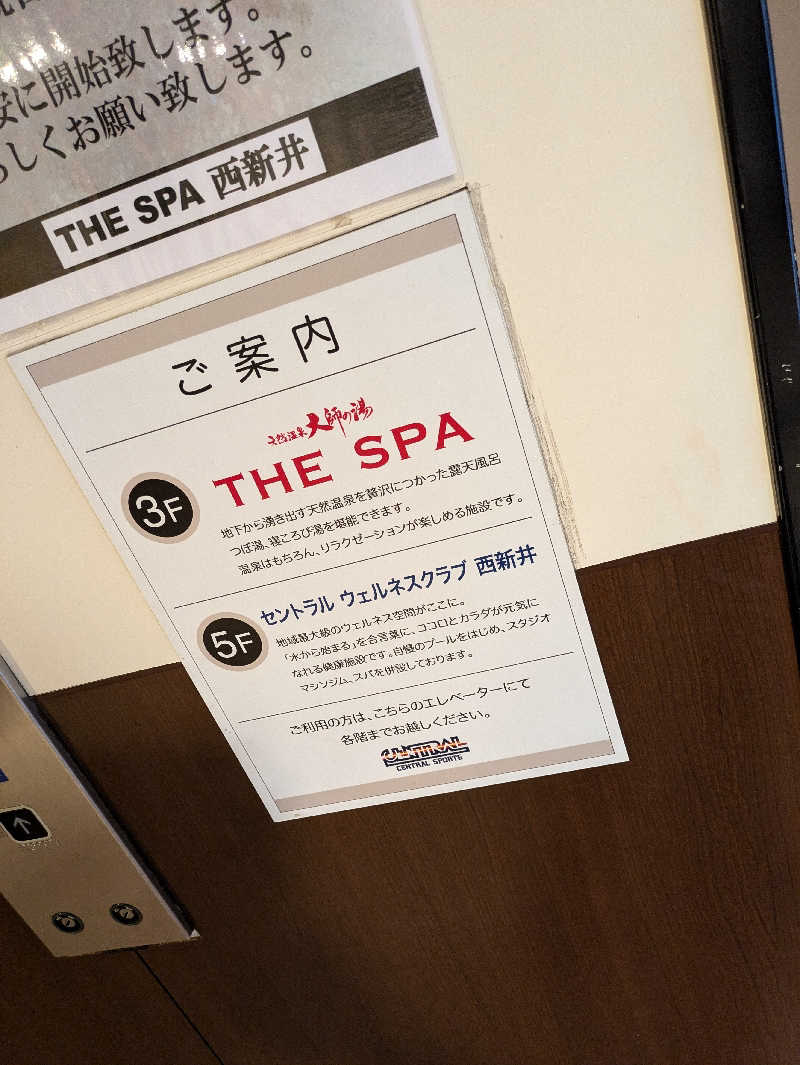 DSさんのTHE SPA 西新井のサ活写真